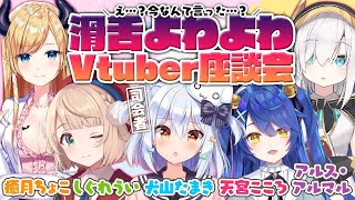 [Vtub] 犬山たまき的含滷蛋vtuber座談會~