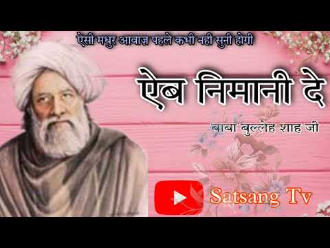 Aib nimani de kajj o yaar | Aib nimani de | Aib nmani de | Best male voice | New shabd 2022 ❤🌹