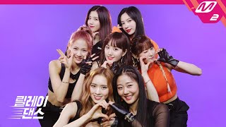 Download lagu [릴레이댄스] 체리블렛(Cherry Bullet) - 무릎을 탁 치고(Hands Up) mp3