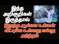 இறந்தவர்களின் ஆத்மா உங்கள் வீட்டில் 