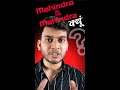 Why It S Mahindra Mahindra Mahindra Success Story Anand Mahindra Success Hindi UPGRADE 360