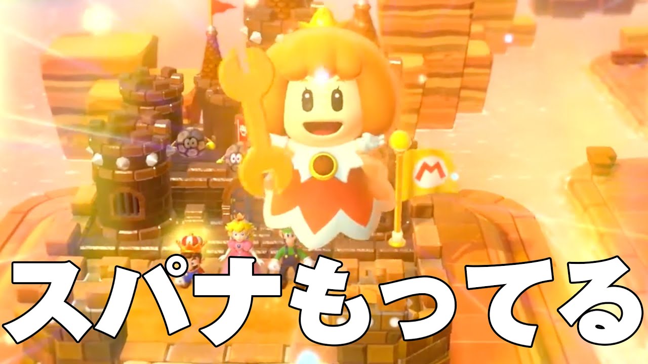 スパナもってる スーパーマリオ3Dワールド#4
