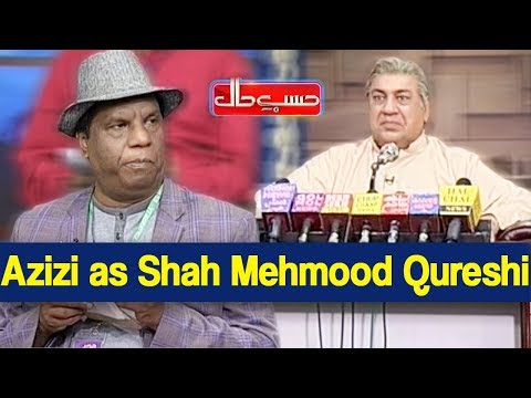 Hasb e Haal 4 April 2019 | Azizi as Shah Mehmood Qureshi | حسب حال | Dunya News