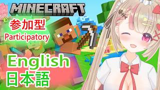 Minecraft】【Participatory】Today's My birthday！！今日お誕生日なのです💗 EN/JP Welcome 🌸 #マインクラフト #参加型