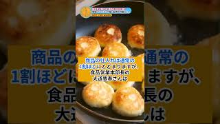 [能登半島地震]地元のスーパーの功績。被災者支援を率先したワイプラザ / サマ記事 Media NEWS