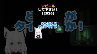 アピールしてください！【白上フブキ/ホロライブ切り抜き】
