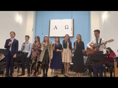 Îți aducem închinare , Grupul de adolescenți