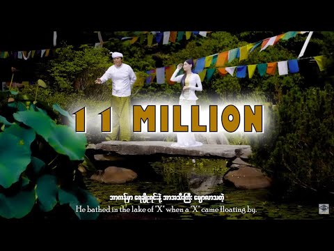 ခင်ခင်ပျိုမေ အနားနားတိုးပါ..စကားလေးပြောချင်လို့…ဗာရာဏသီ - Win Naing Soe & Min Si Thu  (Official MV)