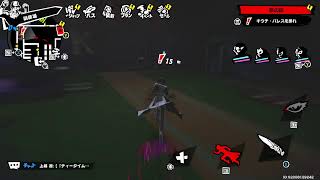 ペルソナ５X #2 木内のパルス潜入！そろそろ武器ガチャ引きたい。