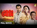 Boudi বৌদি Full Movie Sandhya Rani Sukhen Das Lily Chakravarty