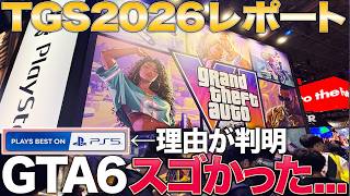 【世界初】GTA6の没入感が凄まじかったTGS！FF7試遊など大満喫！【PS5】