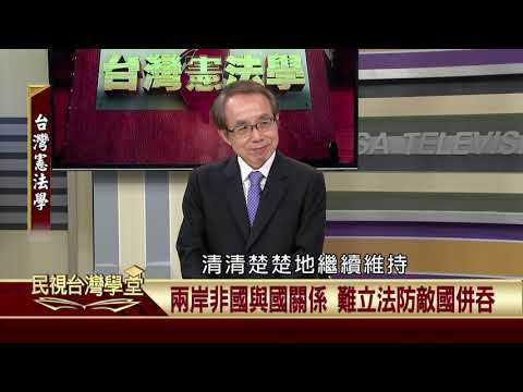 【民視台灣學堂】台語講世事: 網路購物 2018.7.26—許慧盈、陳豐惠 - 保護台灣大聯盟 - 政治文化新聞平台