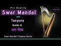 Rag Bhairav E Scale Swar Mandal-Tanpura : High Quality Studio Sound | रियाज़ के लिए अति उ