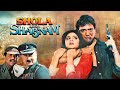 Movies With Subtitle गोविंदा की एक्शन Shola Aur Shabnam फुल मू