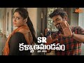 The Nadumu Scene Kiran Abbavaram Priyanka Jawalkar Sridhar Gade SR Kalyanamandapam