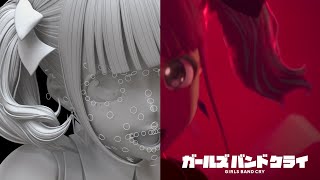 [GBC] Girls Band Cry 動作捕捉動畫製作公開