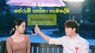 Korean Mix 💖🇰🇷 Sinhala song💖🇱🇰