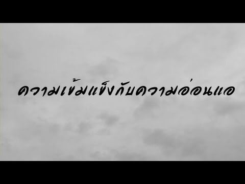 พรูค้อน วลีที่จะกระตุ้นผู้หญิง