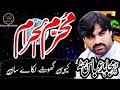 Muharam Chand Status Chan Phli Raat Muharam Da Majlis