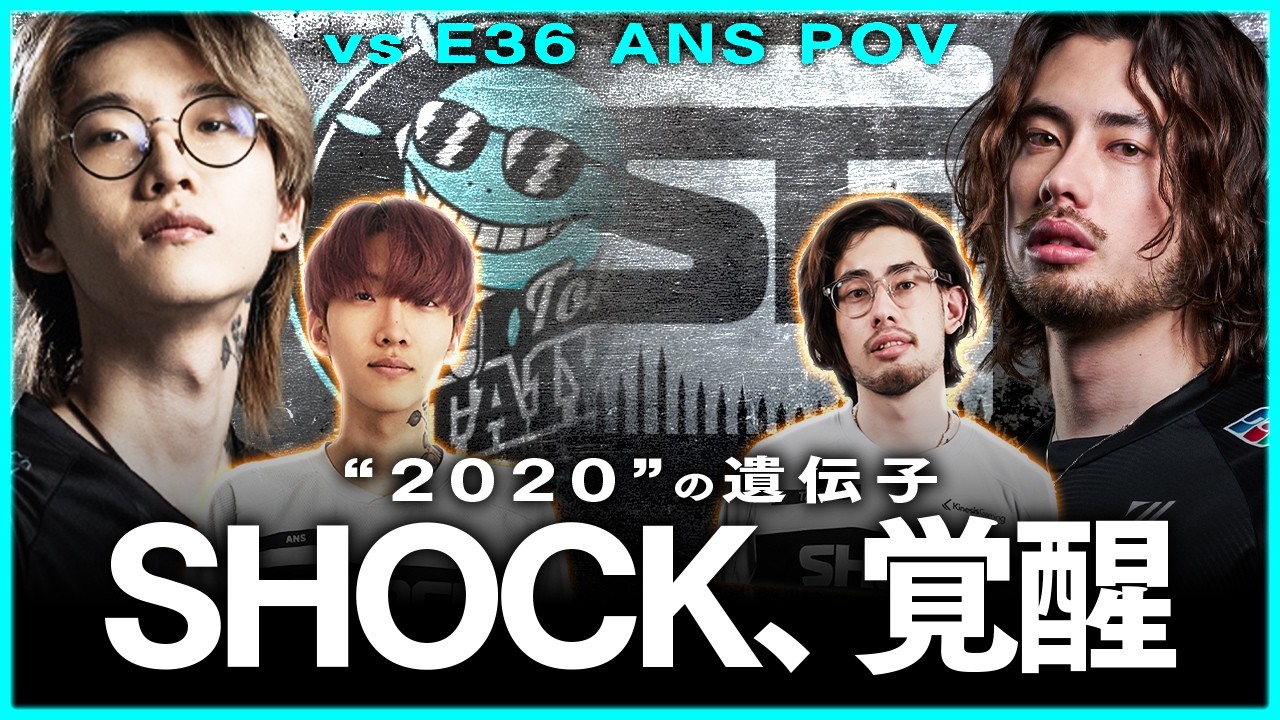 SHOCK時代に夢見た光景へ──  TAIYOs、強豪E36相手に初勝利を掴みます。【オーバーウォッチ/OW】