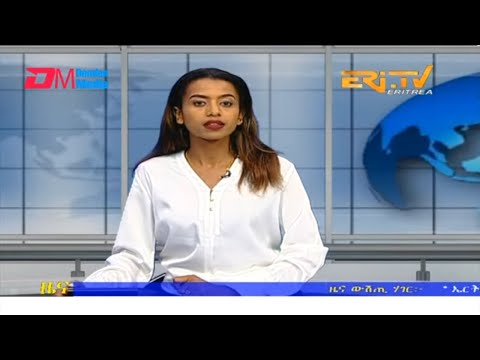 Midday News in Tigrinya for June 13, 2023 - ERi-TV, Eritrea