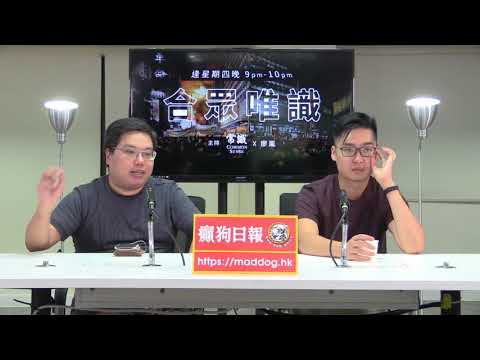 合眾唯識 180614 ep145 p2 of 2 太公分豬肉 美日韓皆大歡喜