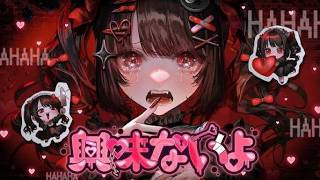 【歌ってみた】興味ないよ/ラプラス・ダークネス　covered by Luna 【#ラプ様生誕祭2026】