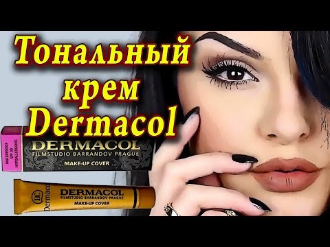Лучший тональный крем от пигментации Крем ретин-а от пигментных пятен отзывы