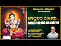 Lord Ganesha Devotional Songs Bhadrapada Bandithu S P Balasubrahmanyam Sri Ganesha Songs