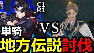 【原神】リオセスリVSロッキー 漢の拳の闘いの勝者は...?