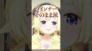 わいるどわためぇ #角巻わため #わたわた動画 #hololive
