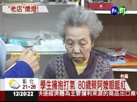 成大"阿婆文具店"熄燈 蔡阿嬤落淚