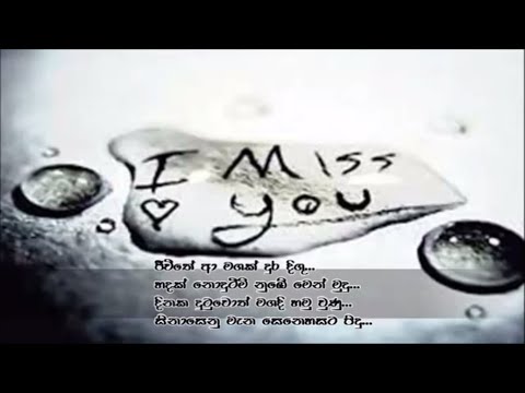 Miyulasiye  - Amarasiri Peiris...මියුලැසියේ මගෙ මියුලැසියේ - අමරසිරි පීරිස්