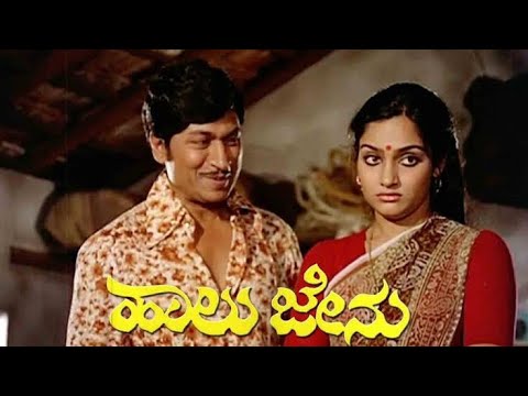 Haalu Jenu Ondaada Haage - Lyrics #oldisgold #drrajkumar #share #subscribe  Kannada music