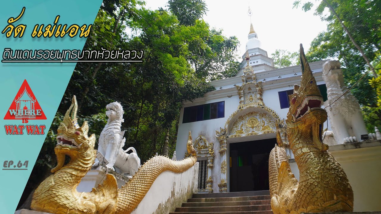 Wat Mae An