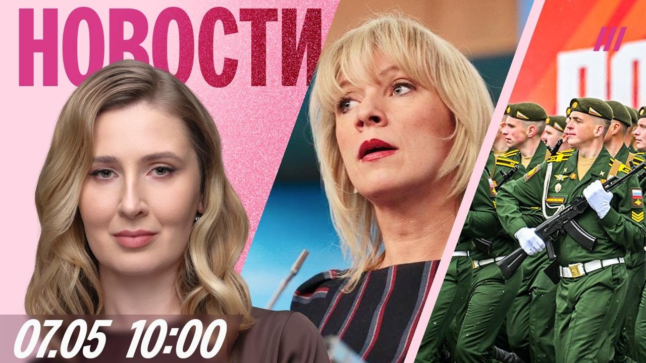 Репетиции парада скрыли от людей. Переписка с Chat GPT стала уликой. Участница «?