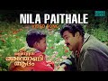 Nila Paithale Video Song Olympiyan Anthony Adam K J Yesudas Gireesh Puthenchery Ouseppachan