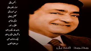 محمد قنديل يا حلوة الحلوين من اجمل ما غنى الفنان الكبير محمد قنديل
