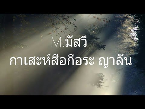 #Lagu dikir patani Maswi# kasih setengah jalan