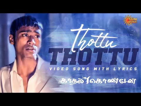 Thottu Thottu - Video Song with Lyrics | Kaadhal Konden | Dhanush | Sonia Aggarwal | Sun Music