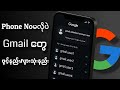 How To Create Gmail Without Phone Number 2025 Bypass Phone Verification Multiple Gmail Tips