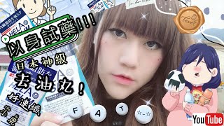 日本瘦肚神器❂以身試藥Helaslim®好速纖消腩丸｜LEAF小鹿【10天體驗】