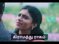 Poova Eduthu Oru Maalai Song Whatsapp Status