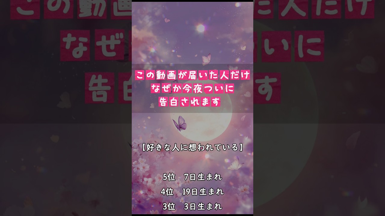 詳しく鑑定したい人はプロフへ☘️#恋愛占い #恋愛成就 #復縁 #恋愛 #占い