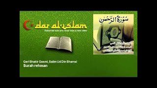 Qari Shakir Qasmi Salim Ud Din Shamsi - Surah rehm