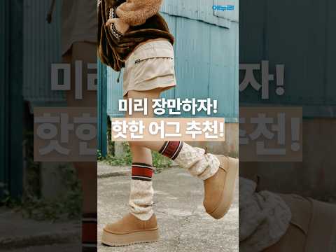 UGG ����Ʈ 1113474
