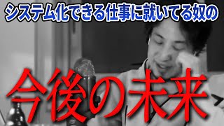 【ひろゆき】自分が一番よくわかっているのでは?残念ながらですが…