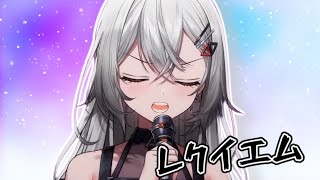 レクイエム／Kanaria feat. 星街すいせい【巫てんり歌枠切り抜き】covered by Tenri Kannagi