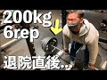 退院直後でも人間はここまで筋トレ追い込めます。。。