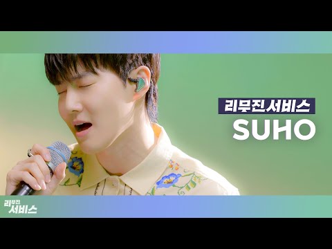 [Leemujin Service] EP07. EXO SUHO | Overdose, Grey Suit, Good Night, Instinctively